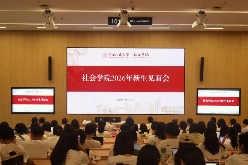 青春赴新程！best365中国官方网站2026级新生见面会暨开学第一课圆满举行